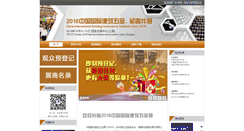Desktop Screenshot of cibhs.com.cn